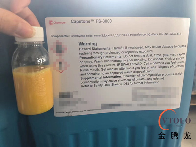 高效FS-3000氟表面活性剂：酸性碱性