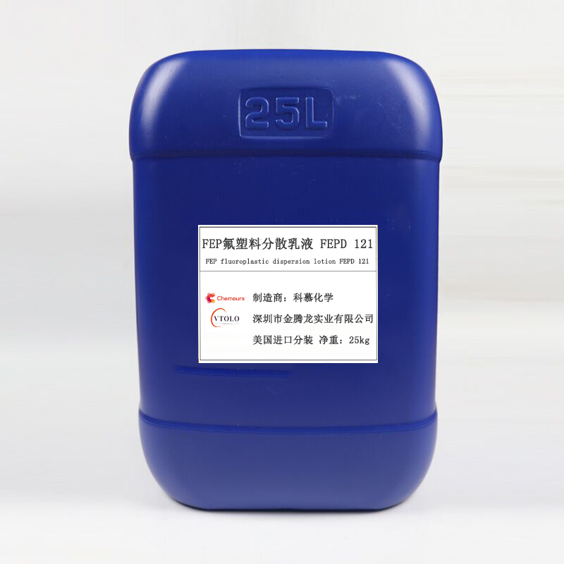 FEP氟塑料分散乳液FEPD 121