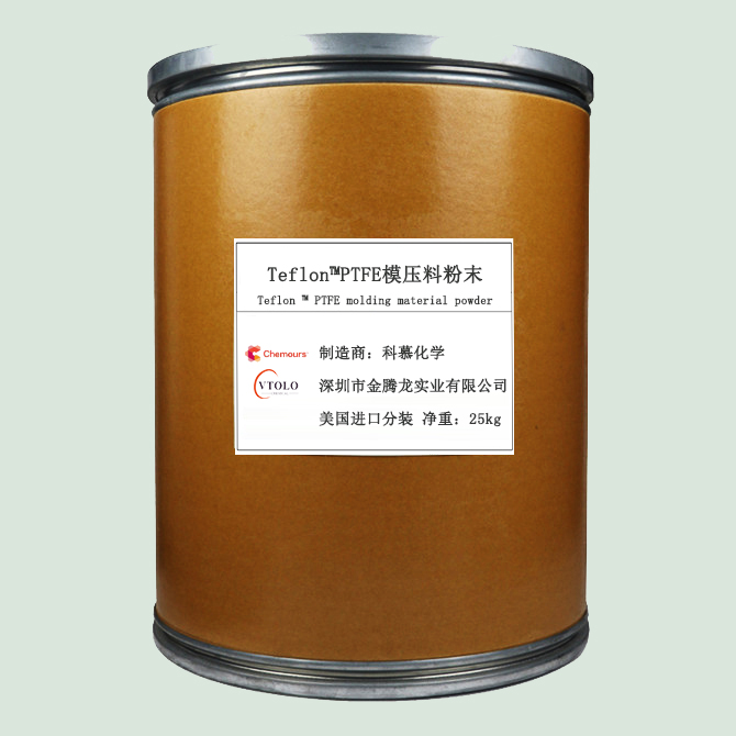 Teflon™PTFE模压料粉末(Gra